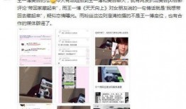 王一博美合恋情爆料视频,美合甜蜜互动引网友热议